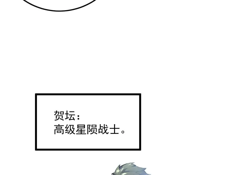 漫画《从末世崛起》126 佣兵总部训练营第149张图