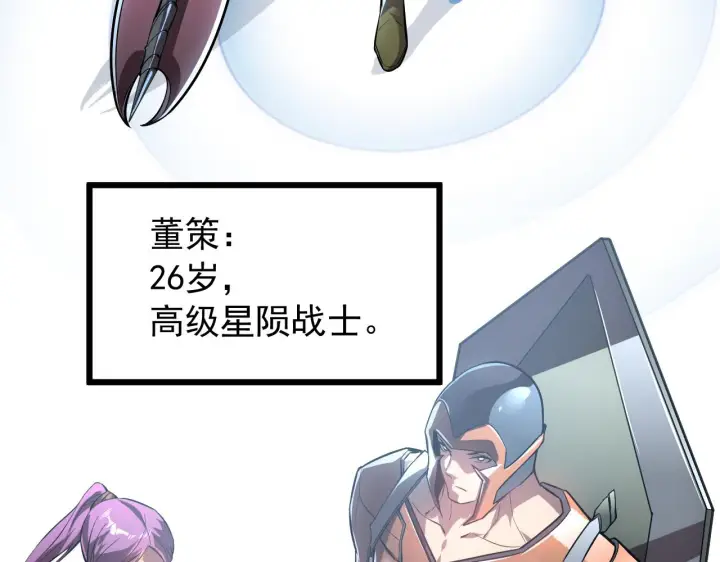 漫画《从末世崛起》126 佣兵总部训练营第151张图