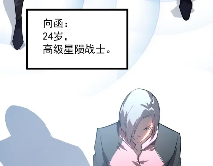 漫画《从末世崛起》126 佣兵总部训练营第153张图