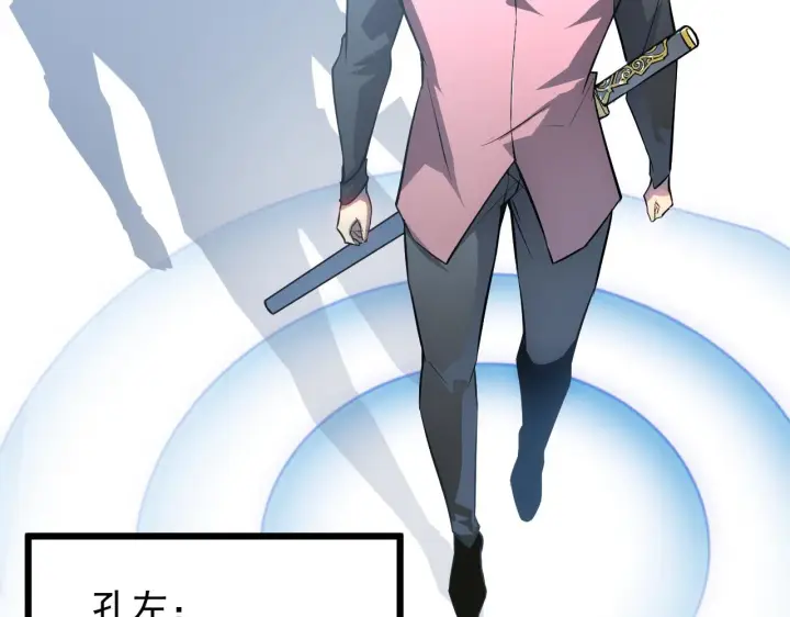 漫画《从末世崛起》126 佣兵总部训练营第154张图