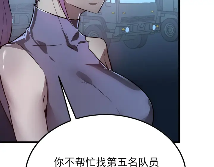 漫画《从末世崛起》126 佣兵总部训练营第157张图