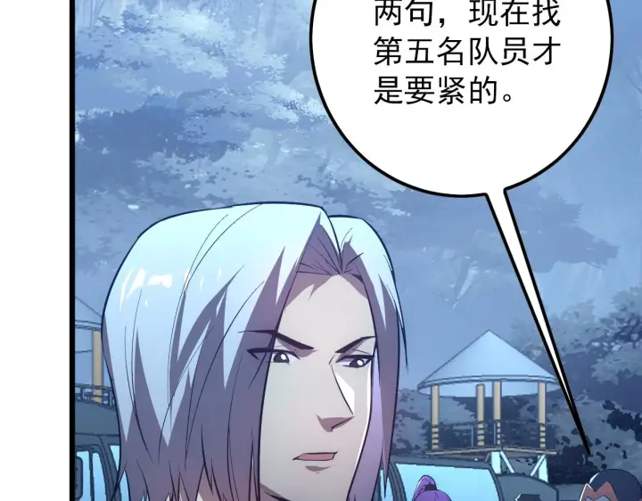 漫画《从末世崛起》126 佣兵总部训练营第159张图