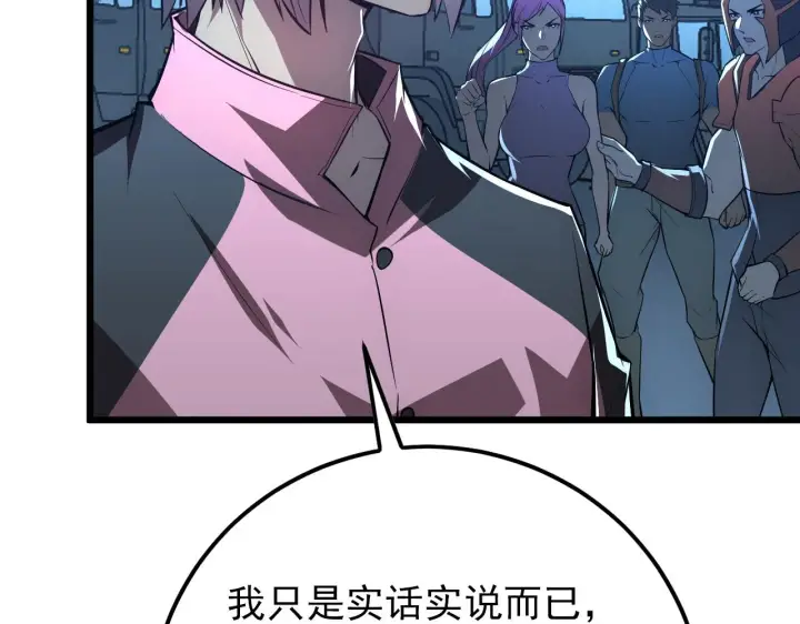 漫画《从末世崛起》126 佣兵总部训练营第160张图
