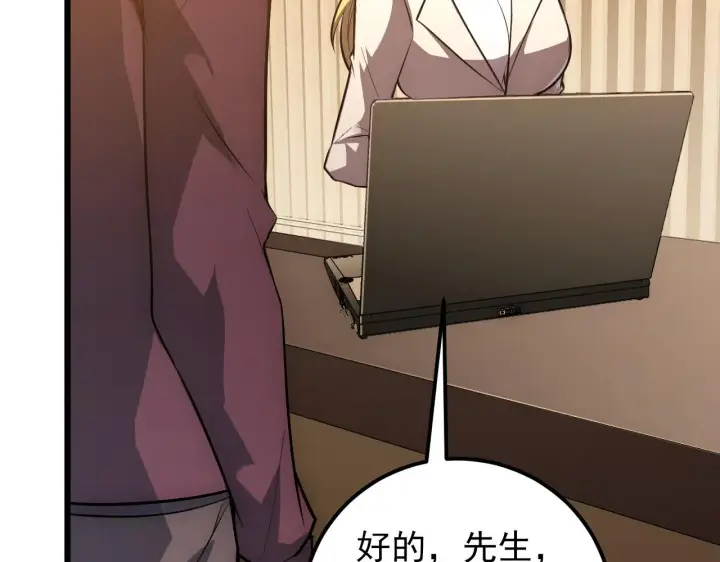 漫画《从末世崛起》126 佣兵总部训练营第33张图