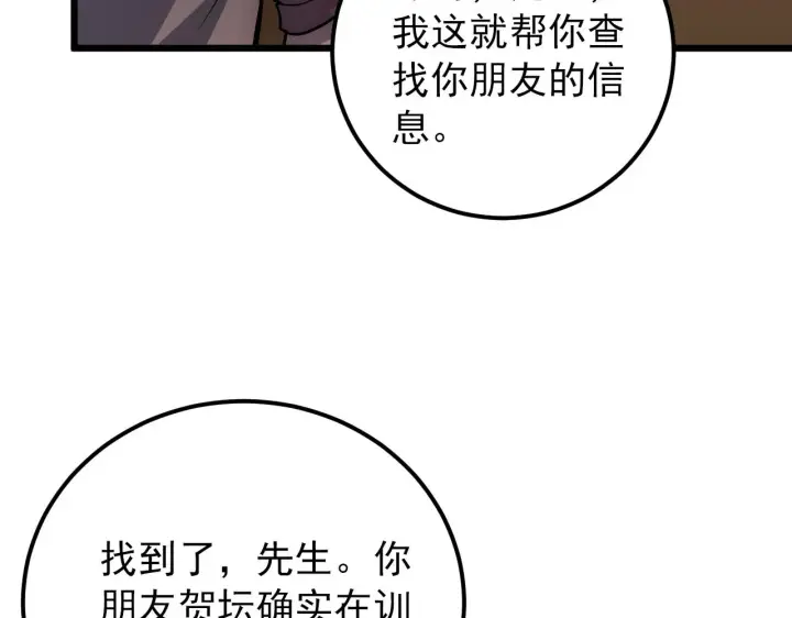 漫画《从末世崛起》126 佣兵总部训练营第34张图