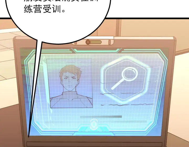 漫画《从末世崛起》126 佣兵总部训练营第35张图