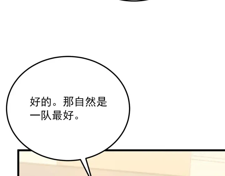 漫画《从末世崛起》126 佣兵总部训练营第41张图