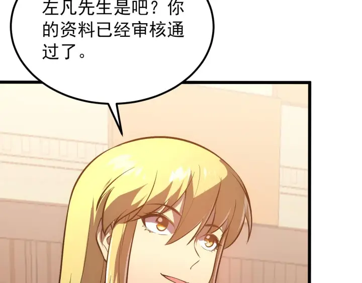 漫画《从末世崛起》126 佣兵总部训练营第48张图