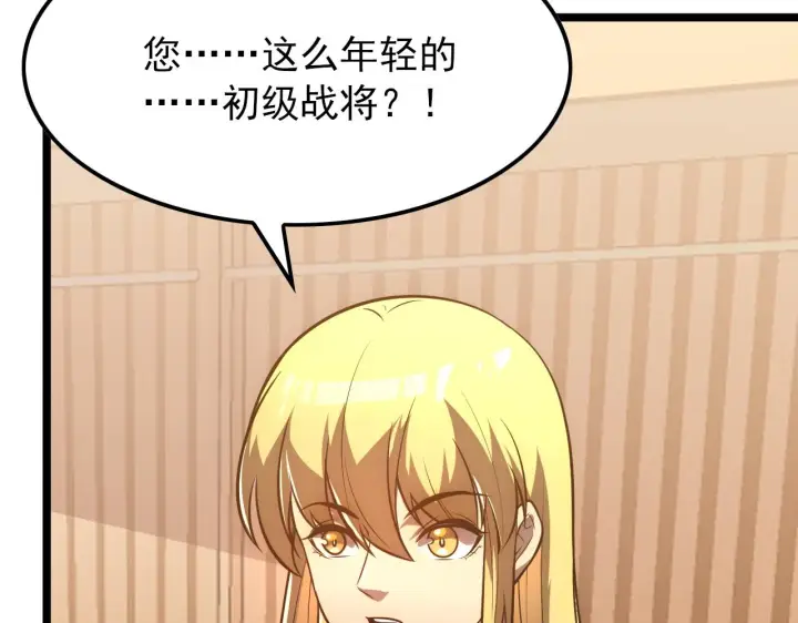 漫画《从末世崛起》126 佣兵总部训练营第59张图