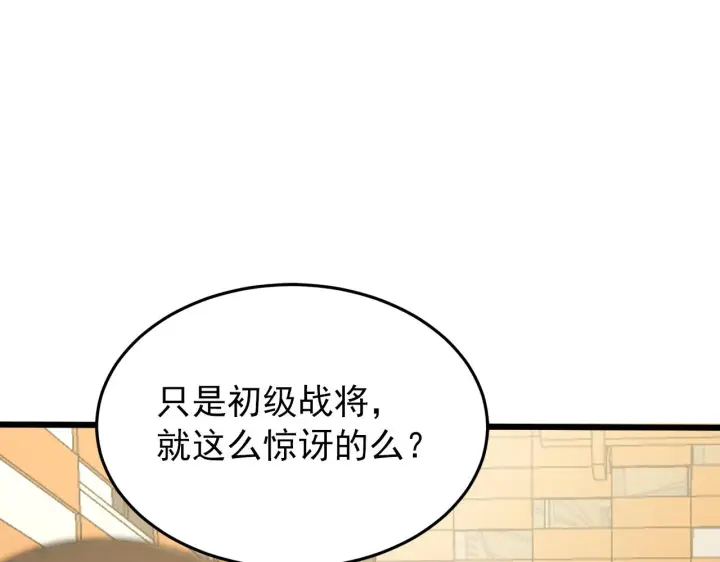 漫画《从末世崛起》126 佣兵总部训练营第61张图