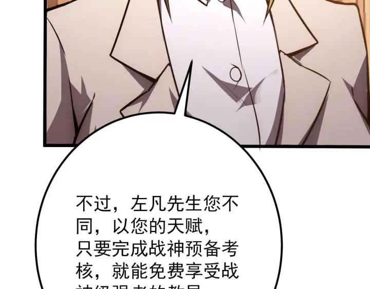 漫画《从末世崛起》126 佣兵总部训练营第81张图