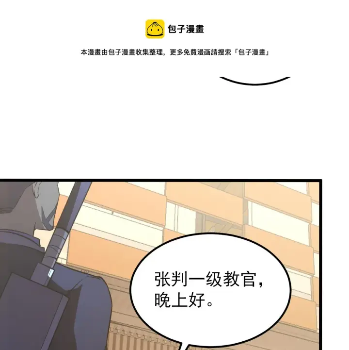 漫画《从末世崛起》126 佣兵总部训练营第99张图