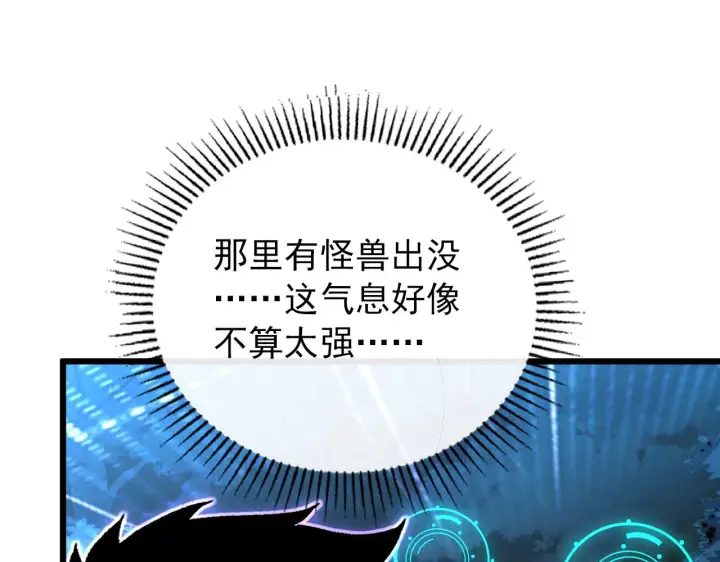 漫画《从末世崛起》127  四缺一·好友的邀请第101张图