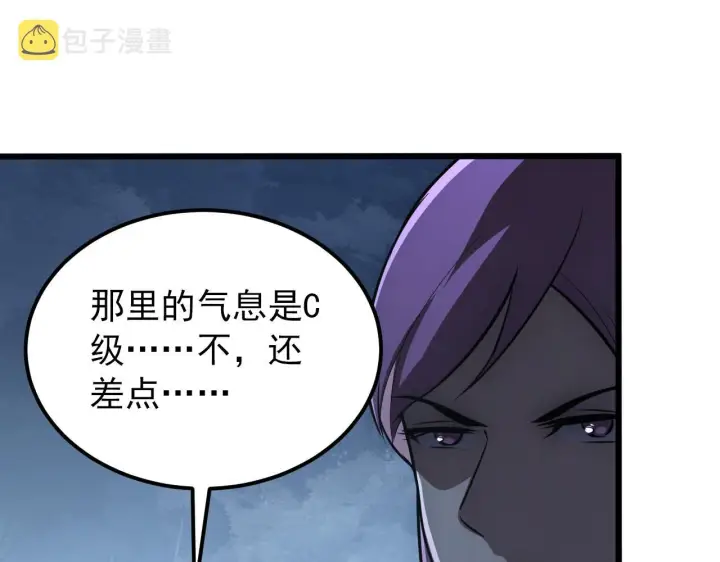 漫画《从末世崛起》127  四缺一·好友的邀请第138张图