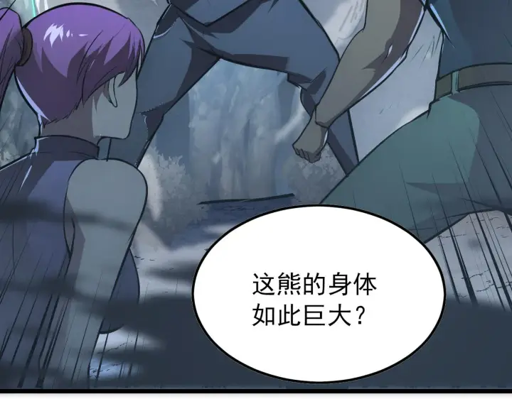 漫画《从末世崛起》127  四缺一·好友的邀请第149张图