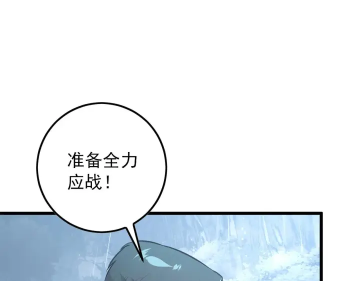 漫画《从末世崛起》127  四缺一·好友的邀请第150张图
