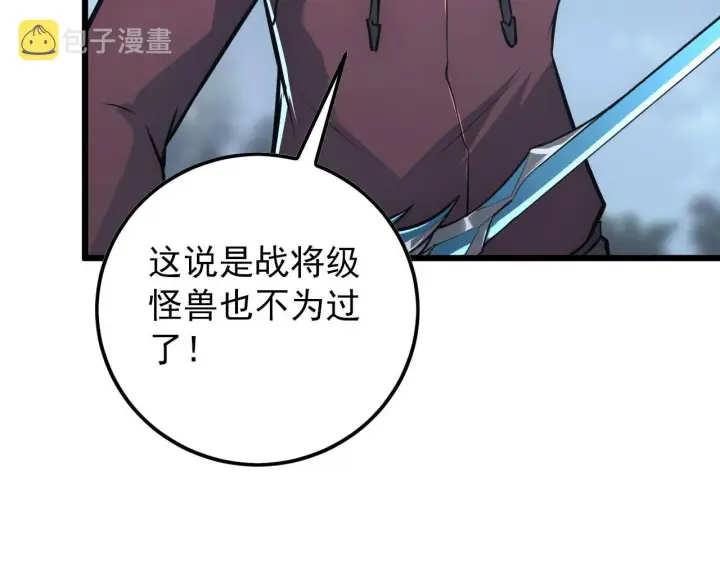 漫画《从末世崛起》127  四缺一·好友的邀请第155张图
