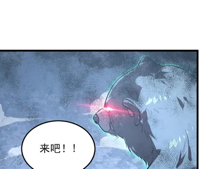 漫画《从末世崛起》127  四缺一·好友的邀请第159张图