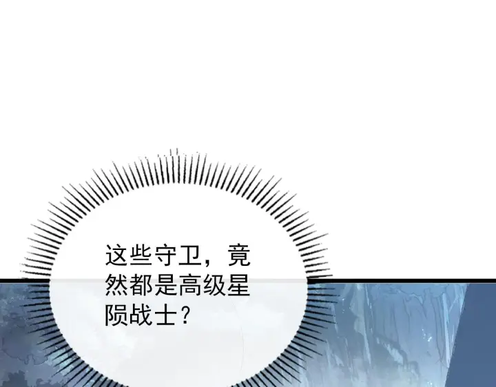 漫画《从末世崛起》127  四缺一·好友的邀请第8张图