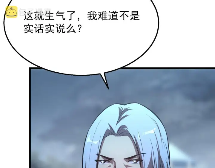 漫画《从末世崛起》127  四缺一·好友的邀请第91张图