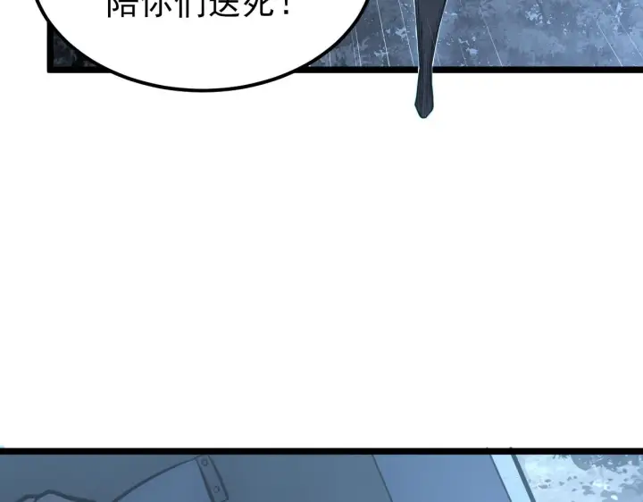漫画《从末世崛起》128 暗助好友第10张图