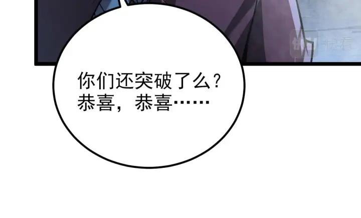 漫画《从末世崛起》128 暗助好友第104张图
