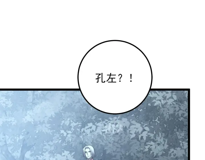 漫画《从末世崛起》128 暗助好友第121张图