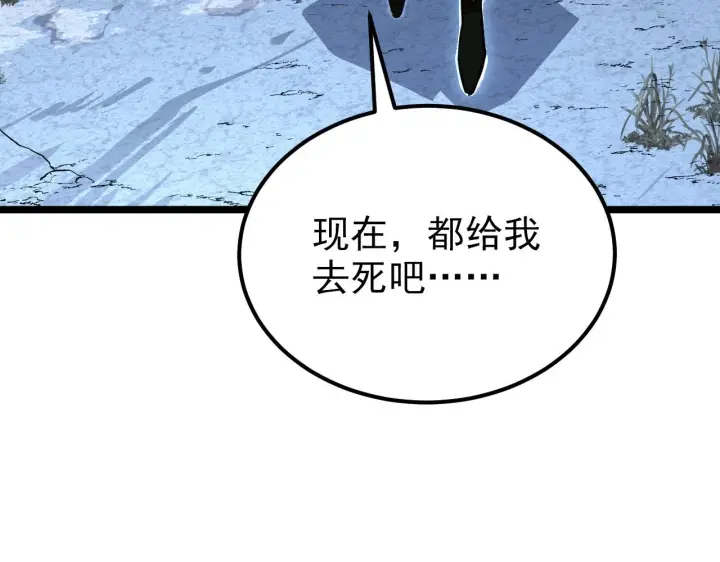 漫画《从末世崛起》128 暗助好友第145张图