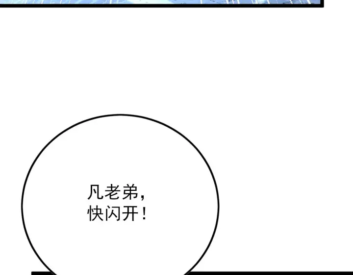 漫画《从末世崛起》128 暗助好友第157张图