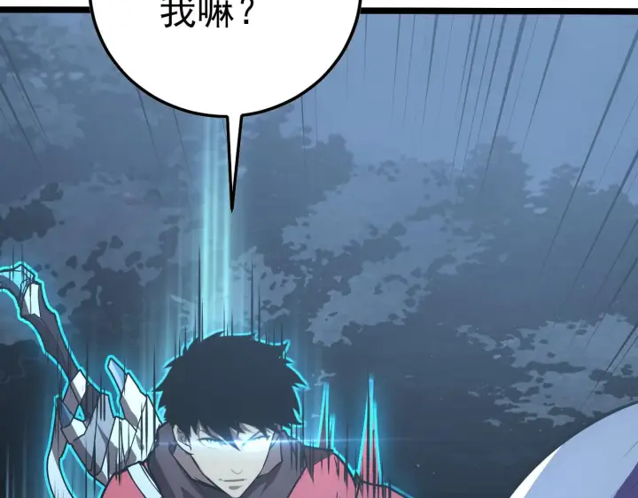 漫画《从末世崛起》128 暗助好友第168张图
