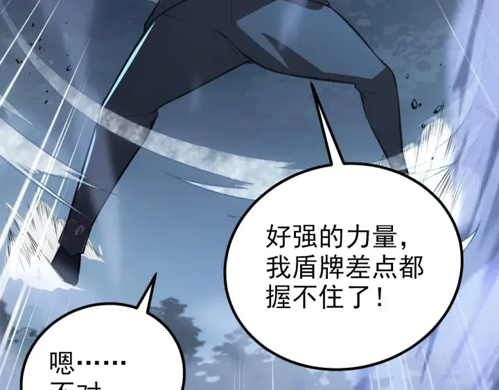 漫画《从末世崛起》128 暗助好友第17张图