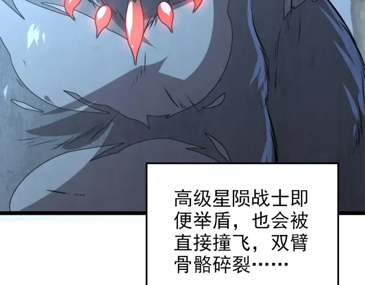 漫画《从末世崛起》128 暗助好友第24张图