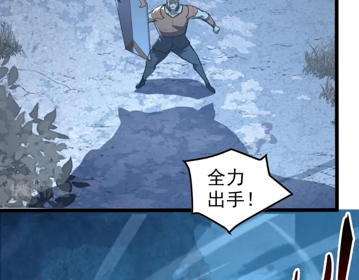 漫画《从末世崛起》128 暗助好友第42张图