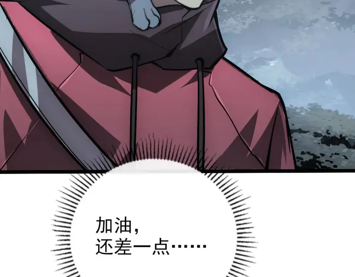 漫画《从末世崛起》128 暗助好友第76张图
