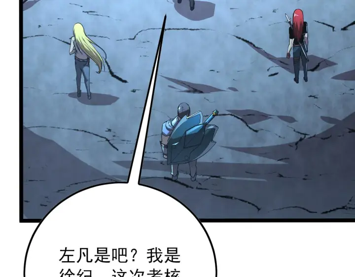 漫画《从末世崛起》129 伐罪惩凶第103张图