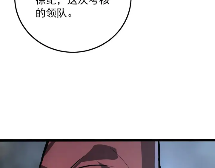 漫画《从末世崛起》129 伐罪惩凶第104张图