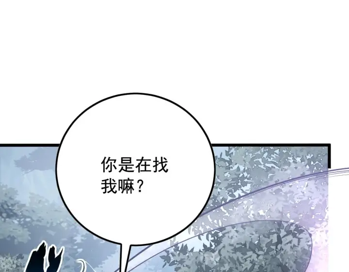 漫画《从末世崛起》129 伐罪惩凶第11张图