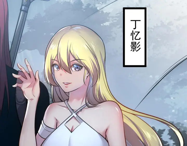 漫画《从末世崛起》129 伐罪惩凶第117张图