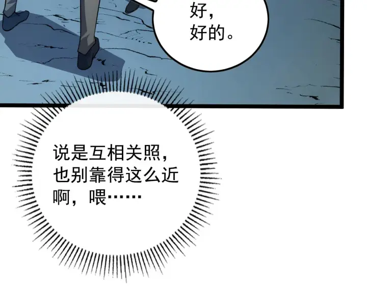 漫画《从末世崛起》129 伐罪惩凶第125张图