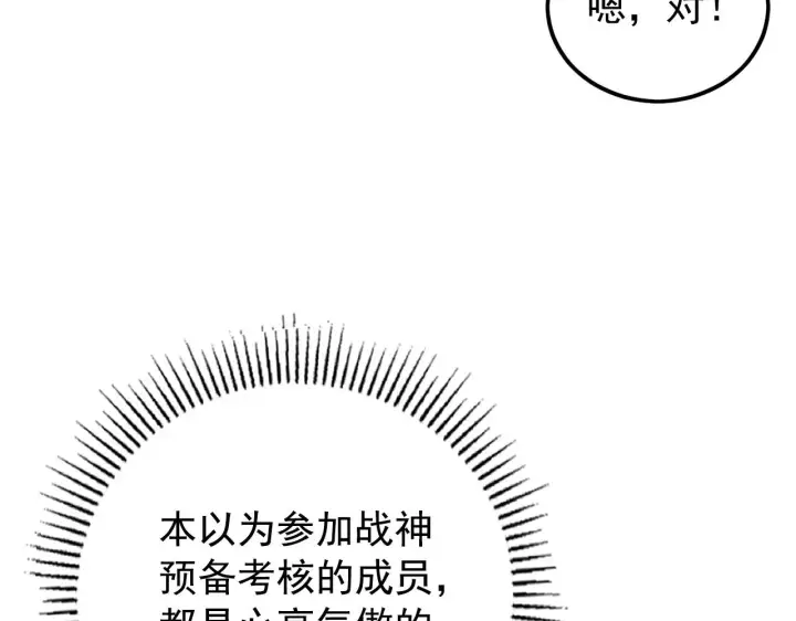 漫画《从末世崛起》129 伐罪惩凶第131张图