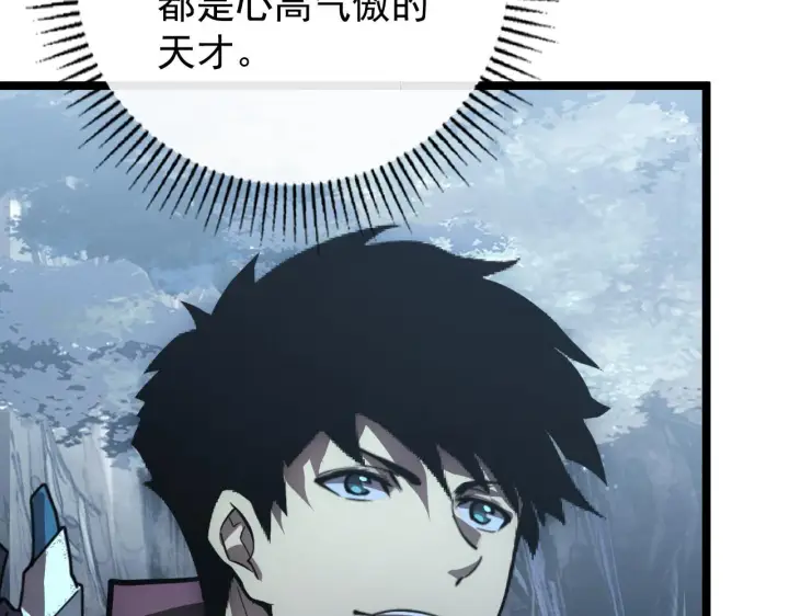 漫画《从末世崛起》129 伐罪惩凶第132张图