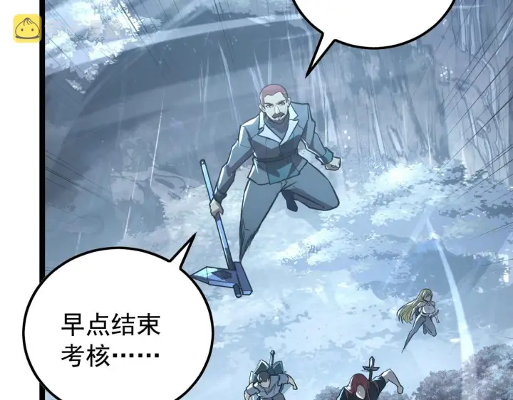 漫画《从末世崛起》129 伐罪惩凶第136张图