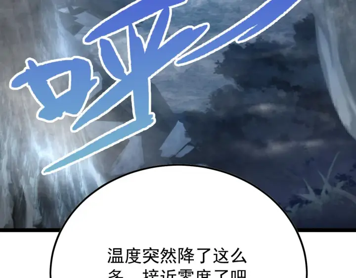 漫画《从末世崛起》129 伐罪惩凶第142张图