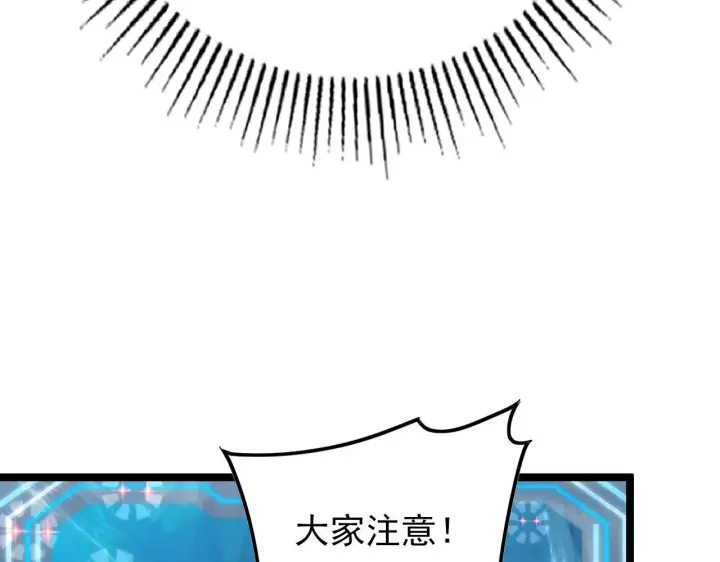 漫画《从末世崛起》129 伐罪惩凶第161张图