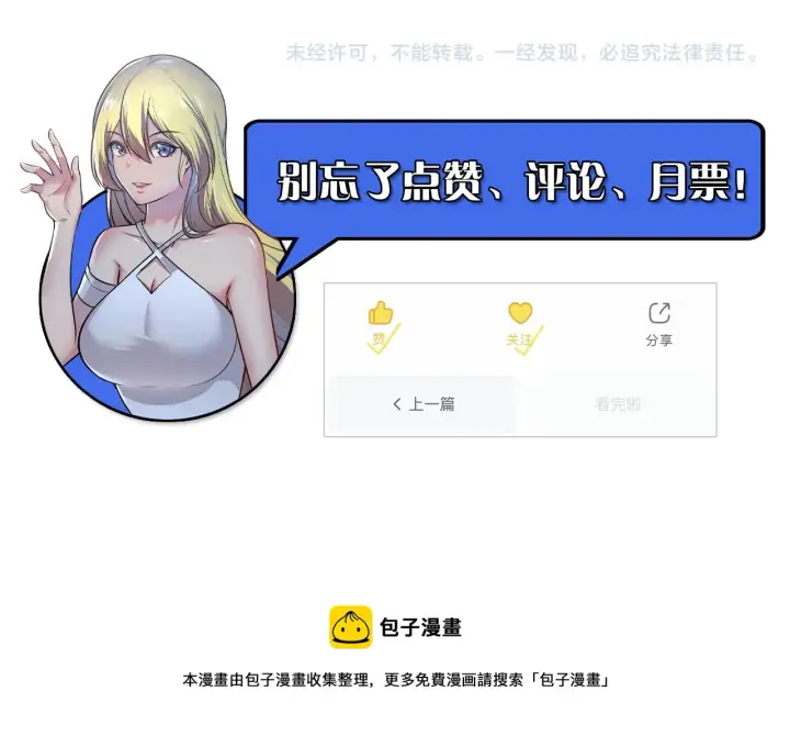 漫画《从末世崛起》129 伐罪惩凶第173张图