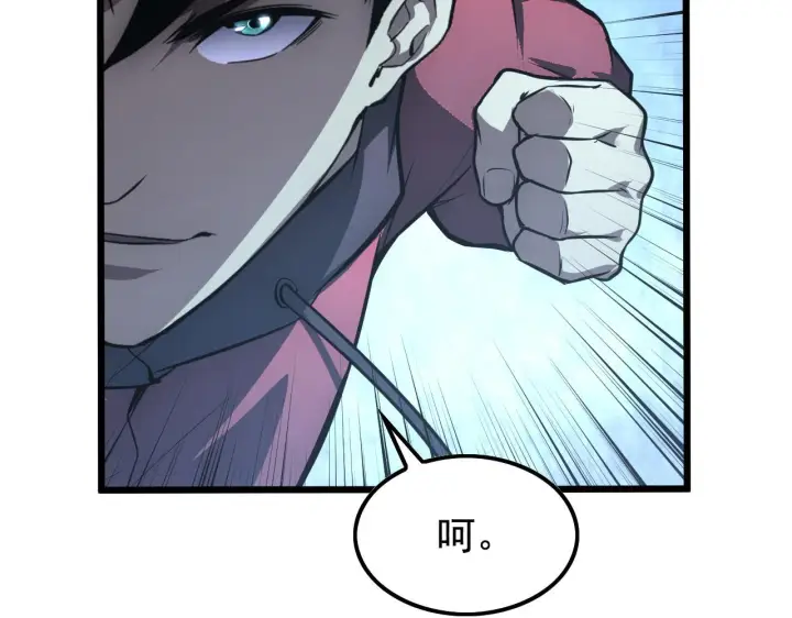 漫画《从末世崛起》129 伐罪惩凶第21张图