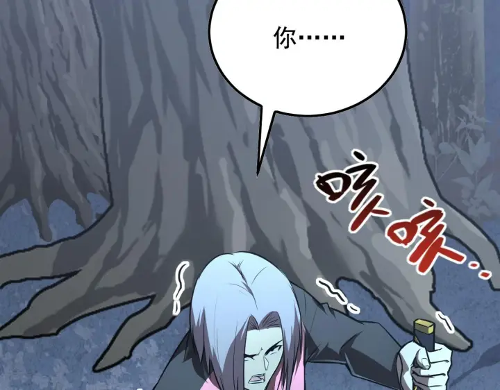漫画《从末世崛起》129 伐罪惩凶第30张图