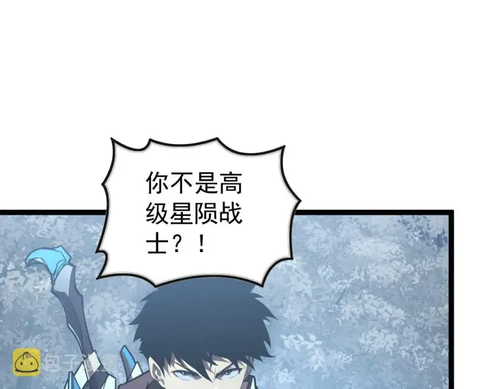 漫画《从末世崛起》129 伐罪惩凶第34张图