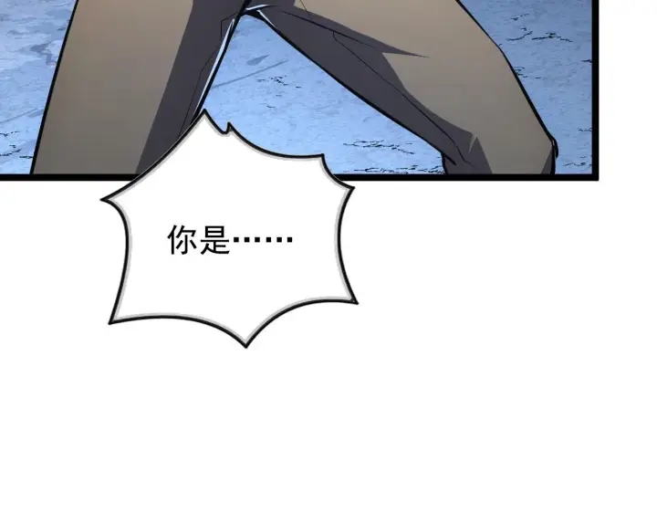漫画《从末世崛起》129 伐罪惩凶第36张图