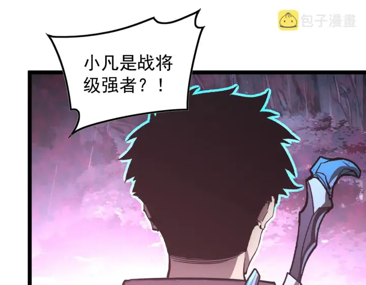 漫画《从末世崛起》129 伐罪惩凶第37张图
